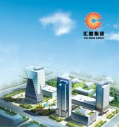 汇能集团
